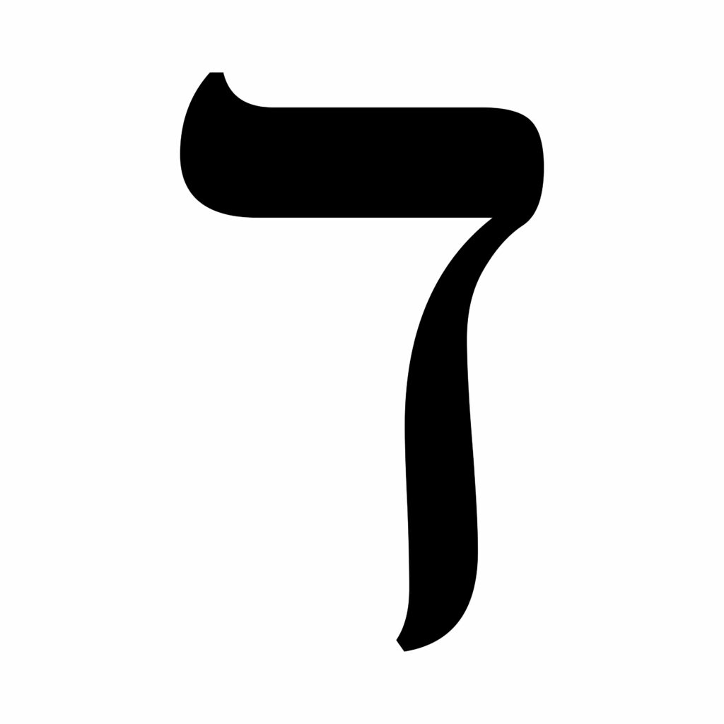 The Hebrew letter dalet, also the number 4.
