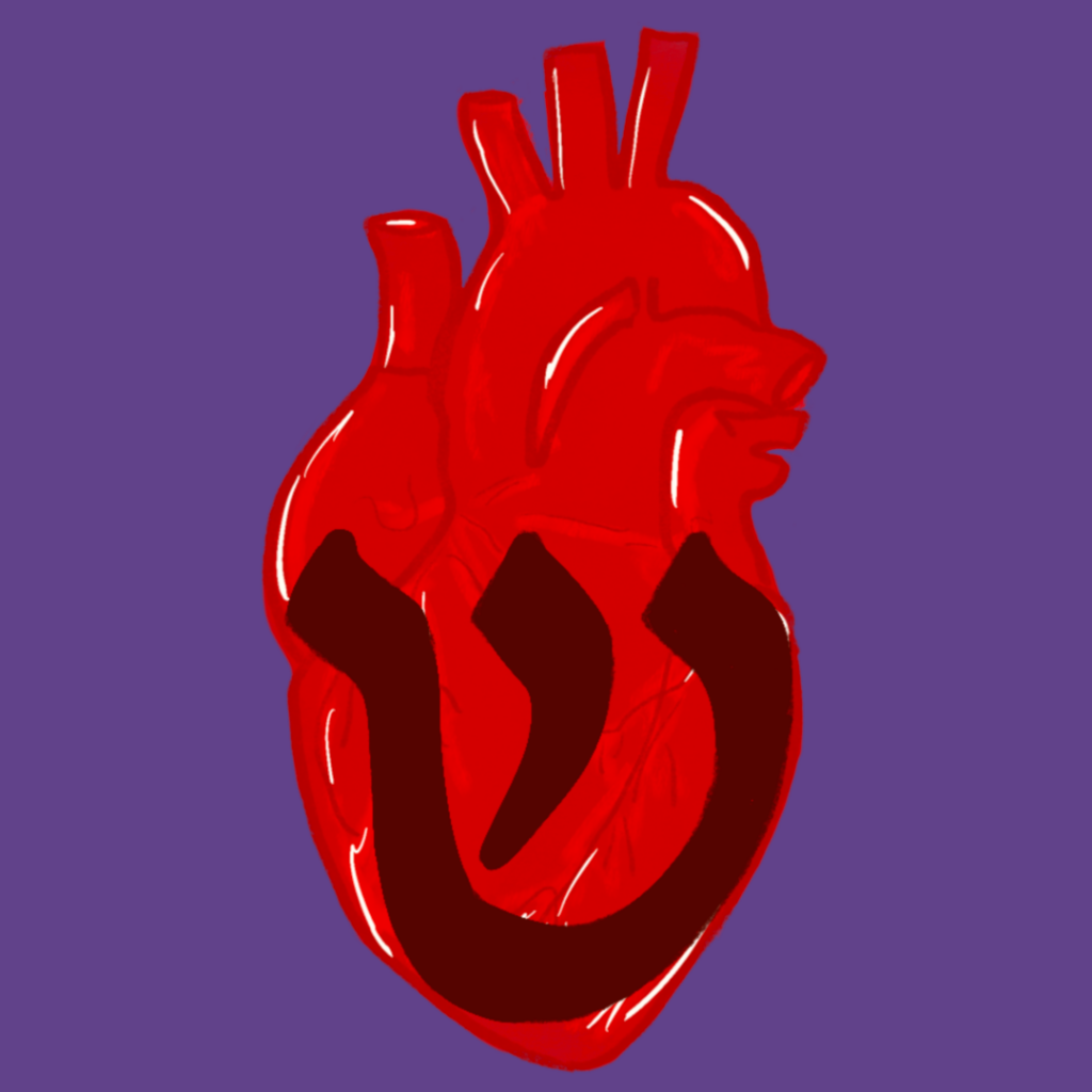 The Hebrew letter shin housed within a graphic of a human heart.
